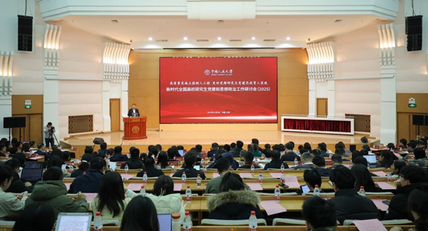 2025-12-08 10:31:06 来源:中国人民大学出版社